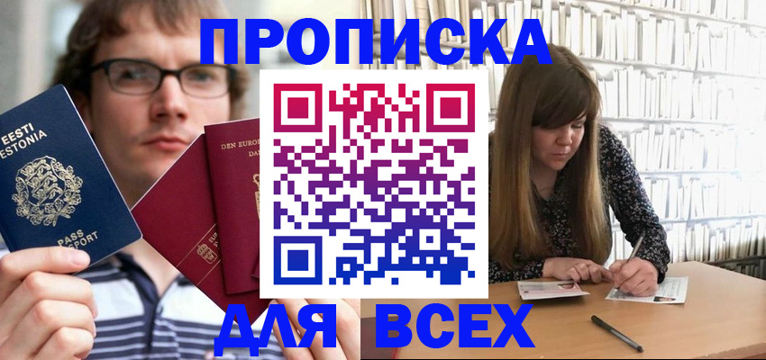 прописка штамп в Венёве