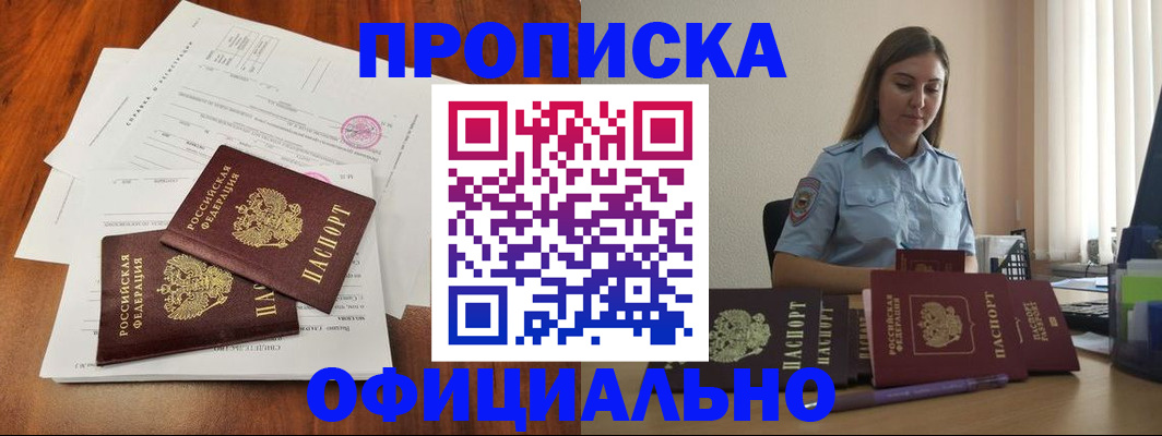 временная регистрация для всех в Венёве